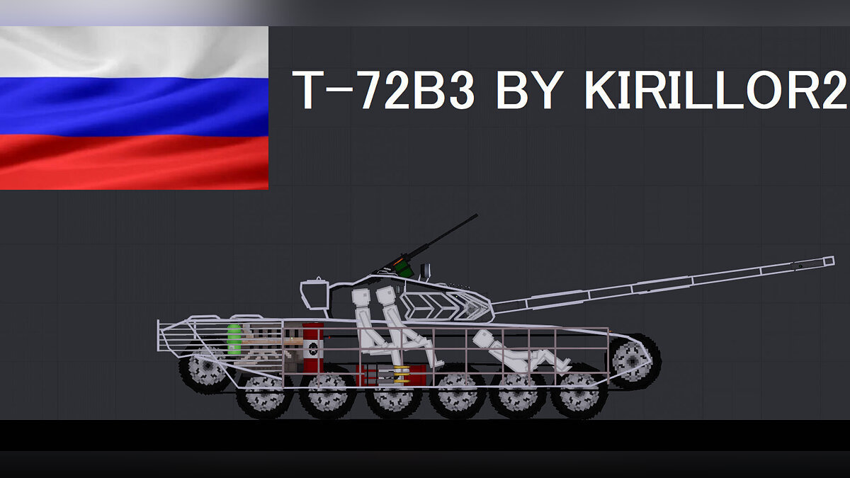 People Playground — Russian tank T-72B3