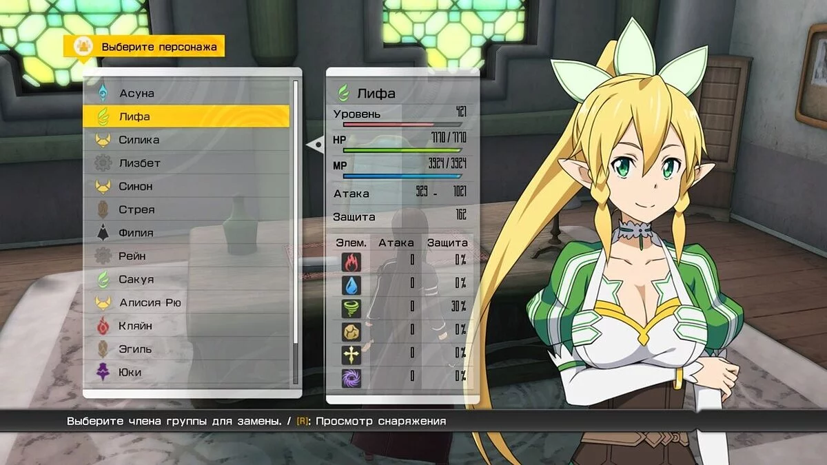 Sword Art Online: Lost Song — Русификатор текста v0.95
