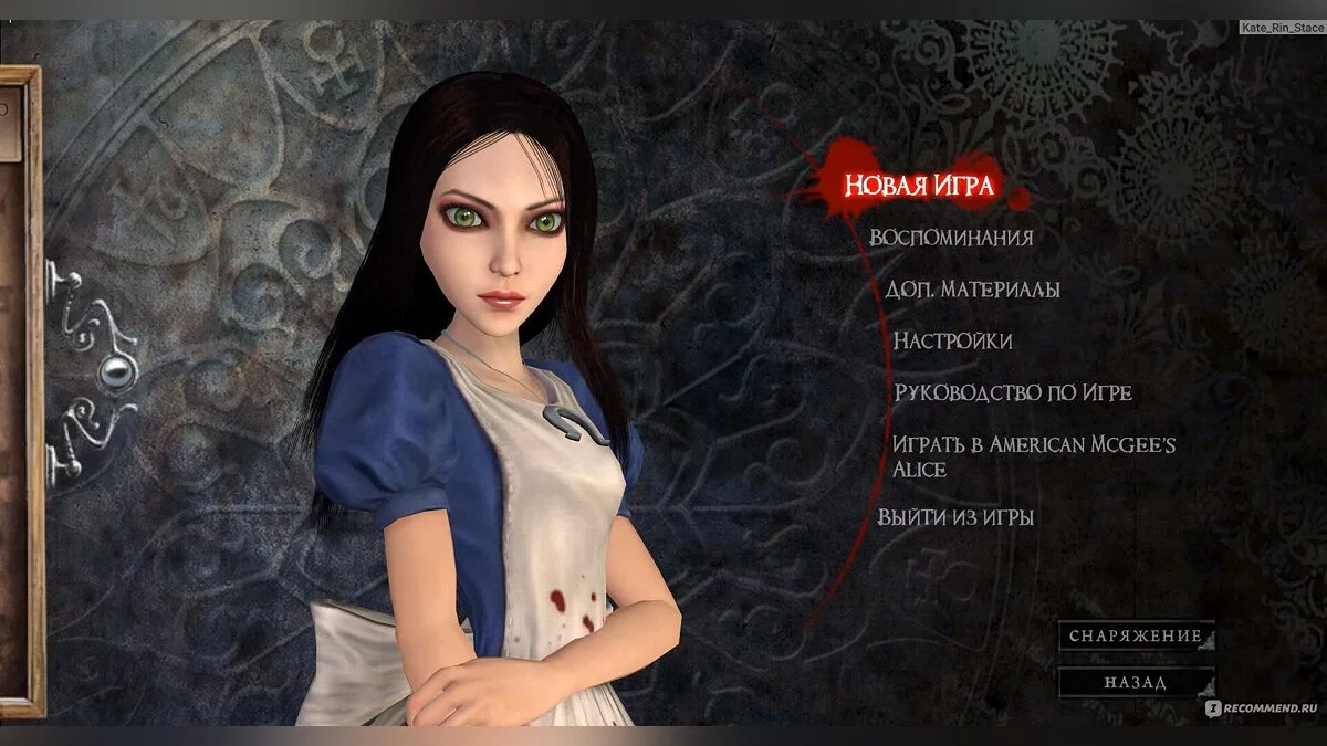 Alice: Madness Returns — Saving [Steam License]