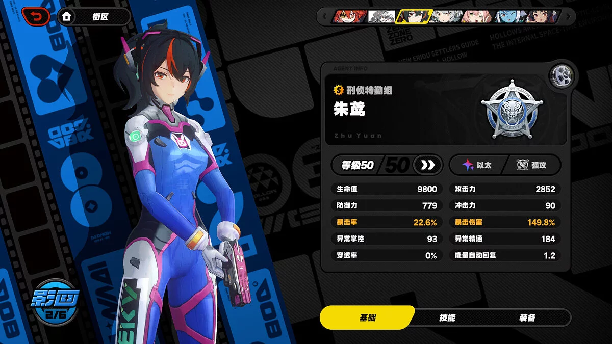 Zenless Zone Zero — Zhu Yuan in D.VA costume