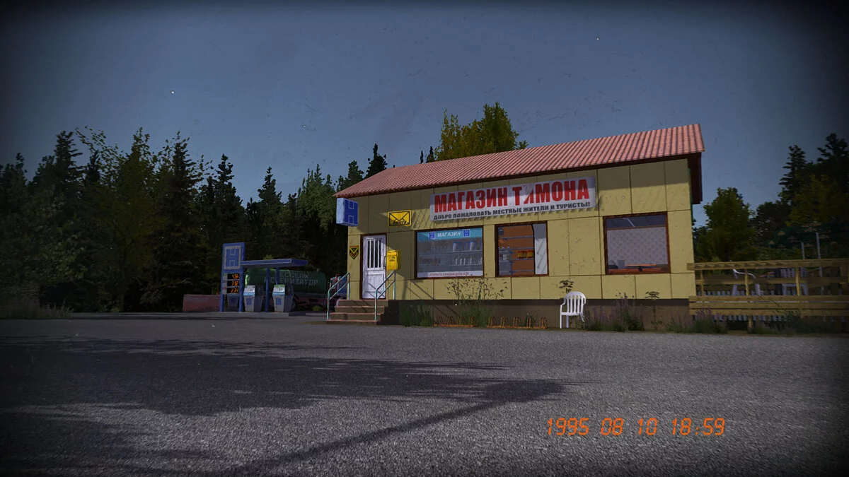 My Summer Car — Квест: День рождения Вити