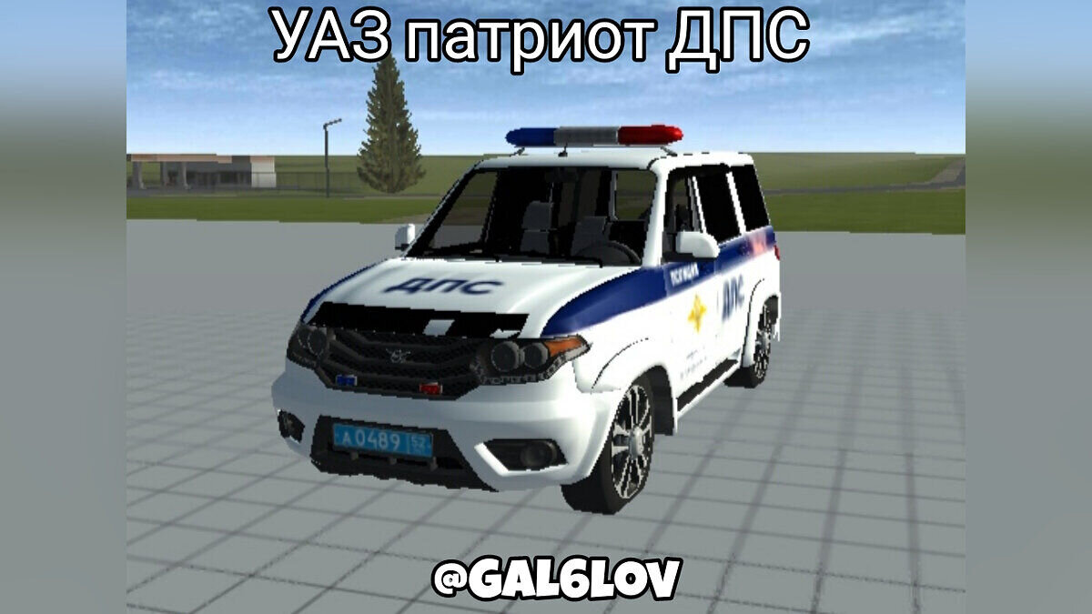 Simple Car Crash Physics Sim — Policeman UAZ Patriot