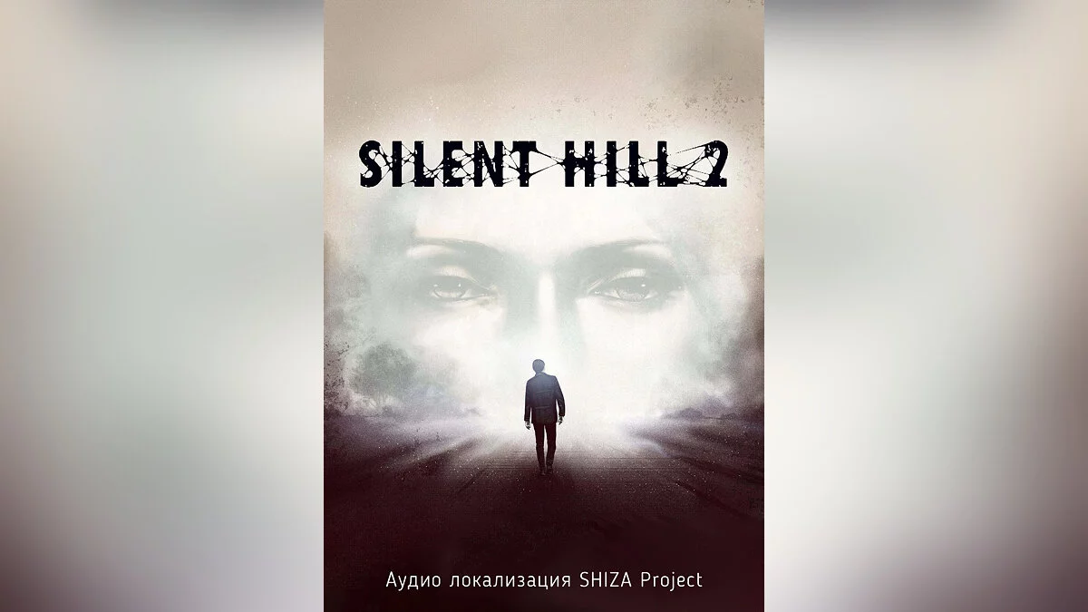 Silent Hill 2 (2001) — actuación de voz rusa