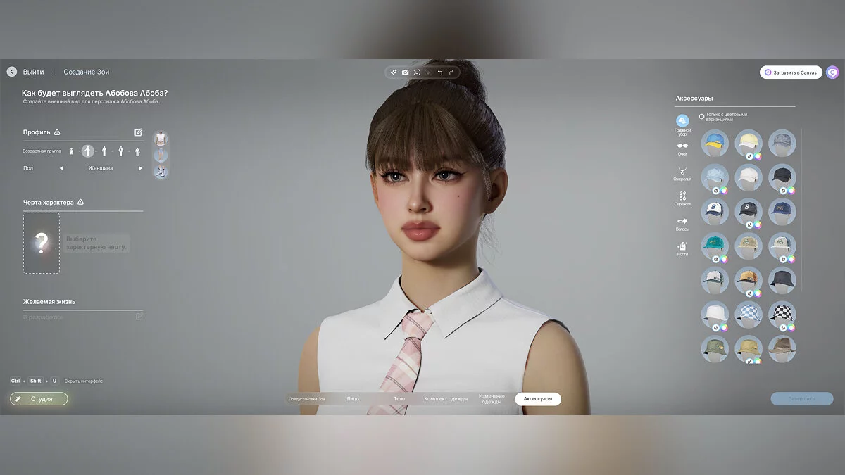 inZOI — Cracker de texto para Character Studio
