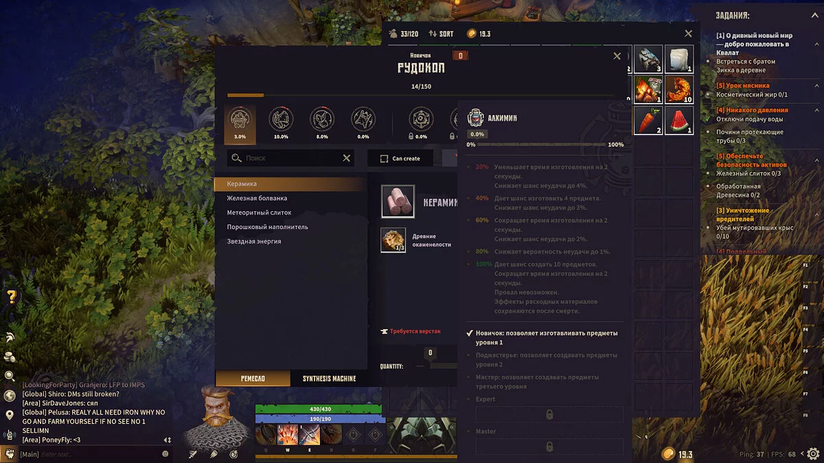 Corepunk — Metin Ruslaştırıcı