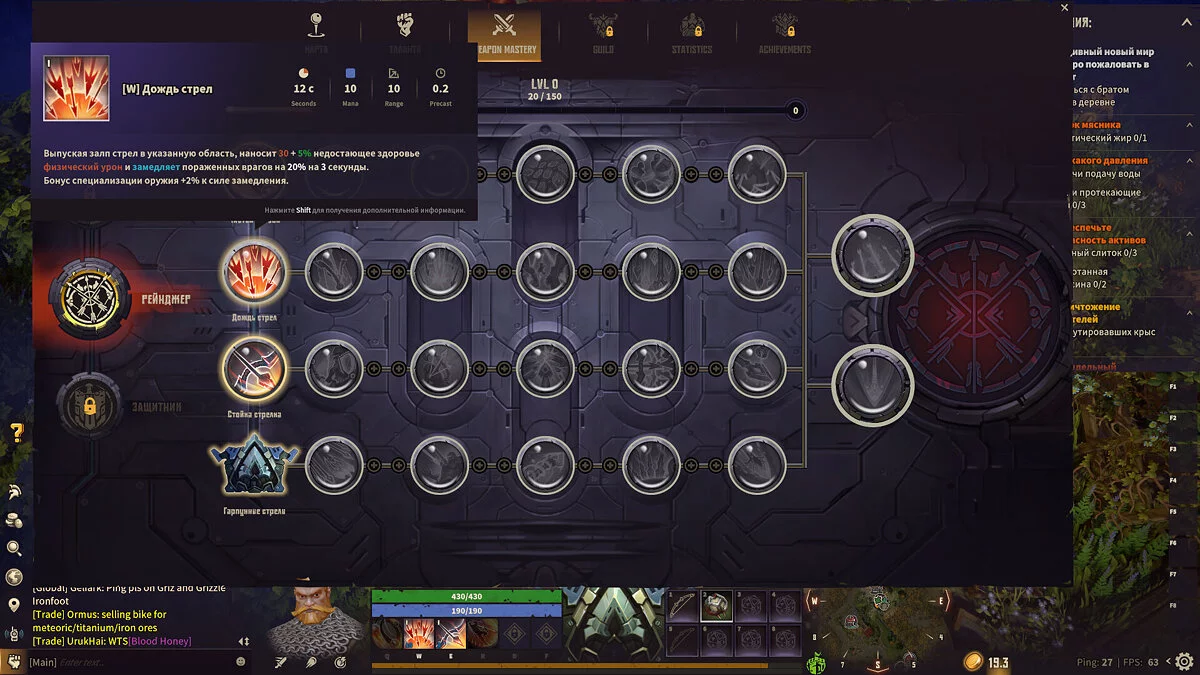 Corepunk — Metin Ruslaştırıcı