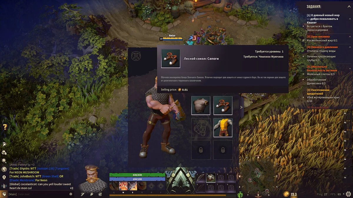 Corepunk — Metin Ruslaştırıcı