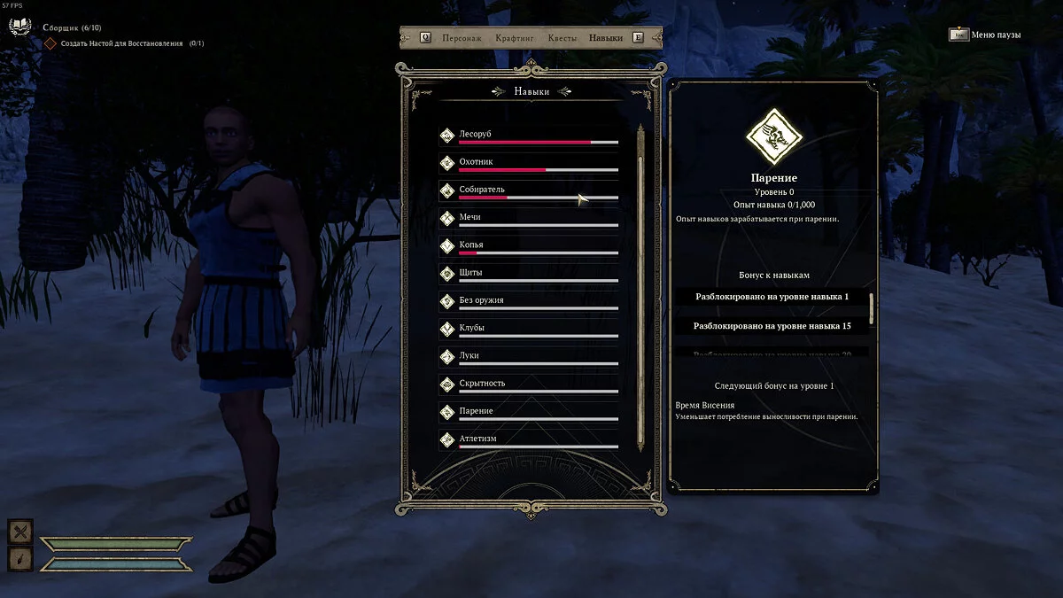 Dawn of Defiance — Tradutor de Texto