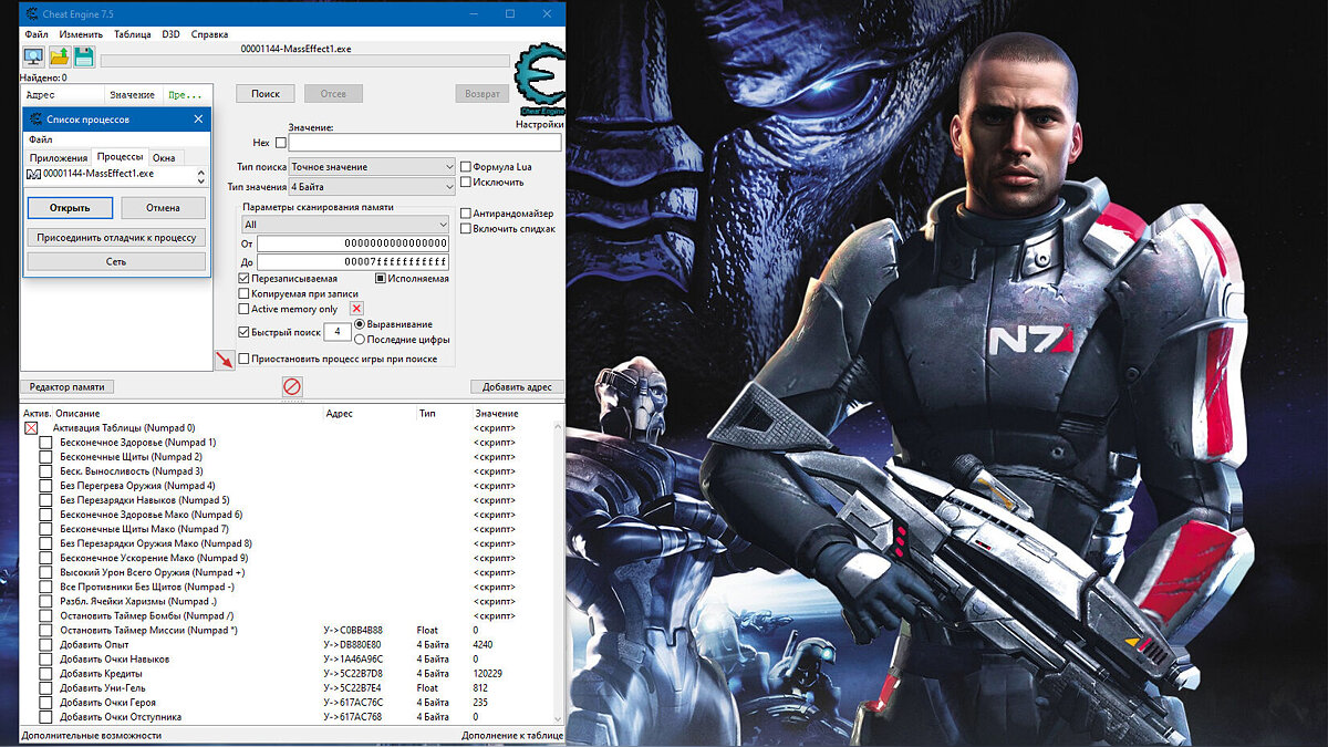 Mass Effect Legendary Edition — Table for Cheat Engine (+20) [2.0.0.48602]