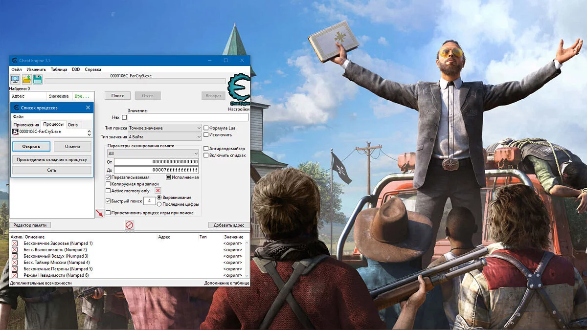 Far Cry 5 — Tabla para Cheat Engine (+6) [1.011]