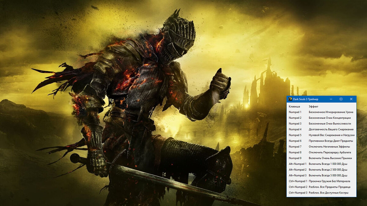 Dark Souls 3 — Trainer (+15) [1.15]