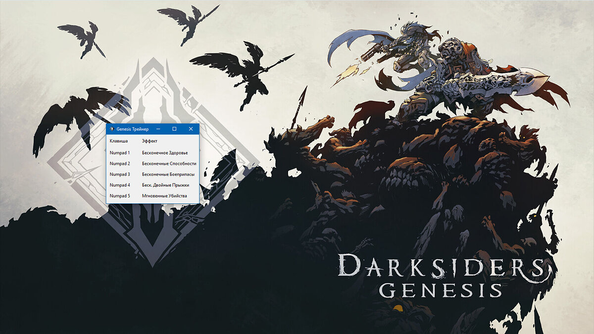 Darksiders Genesis — Trainer (+5) [1.04]