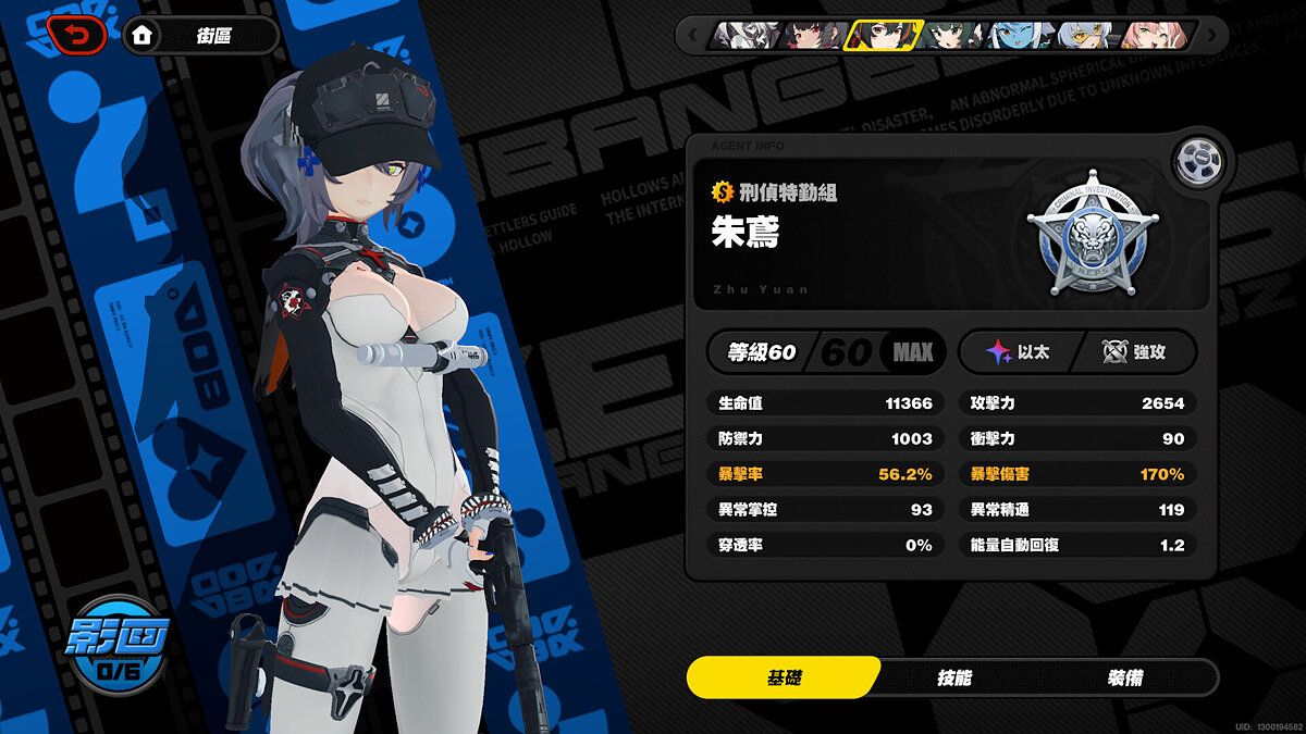 Zenless Zone Zero — Zhu Yuan in HK416 suit