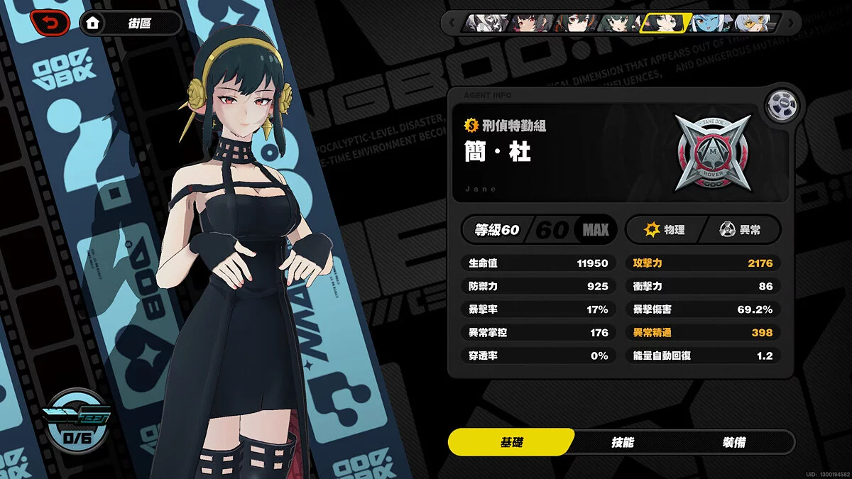 Zenless Zone Zero — Йор Форджер замість Джейн