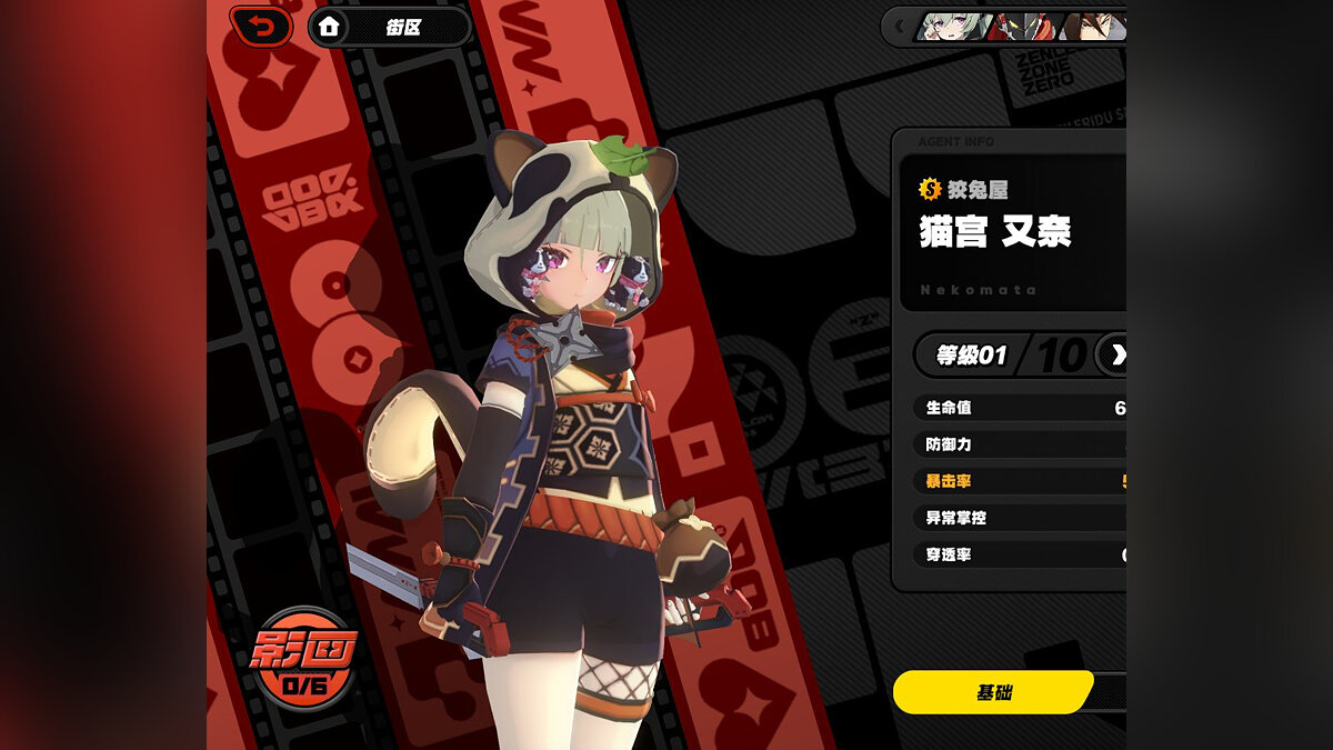 Zenless Zone Zero — Nekomata in Sayu's costume