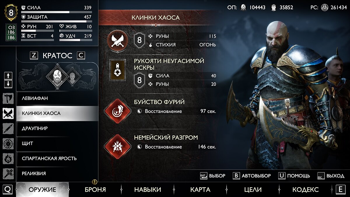 God of War: Ragnarok — Step-by-step passage