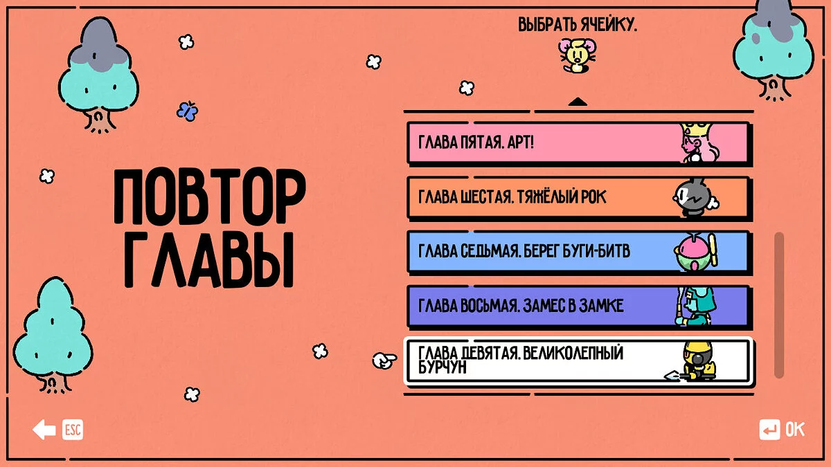 The Plucky Squire — Przejście na 100%