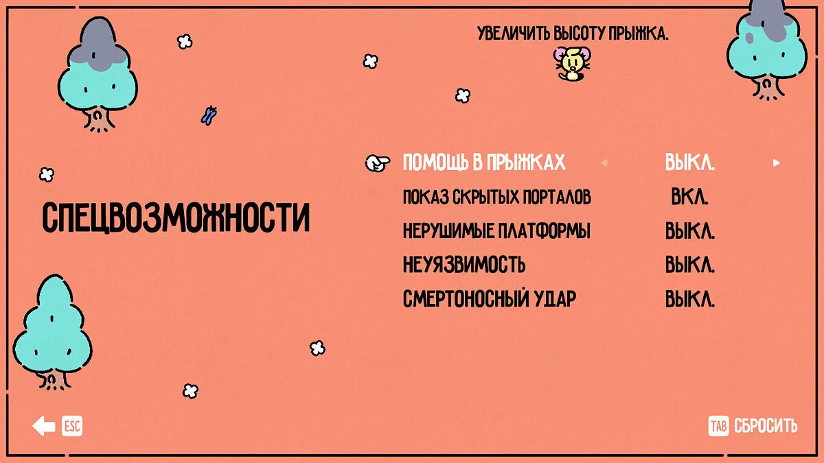 The Plucky Squire — Przejście na 100%