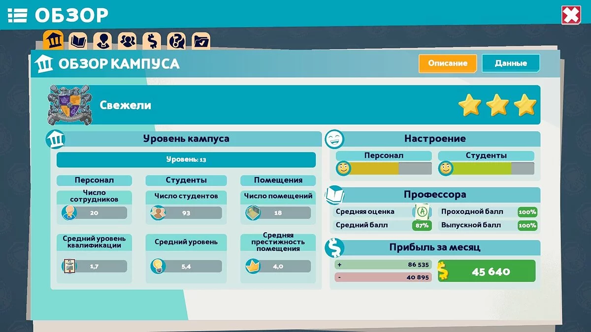 Two Point Campus — Русифікатор тексту v2