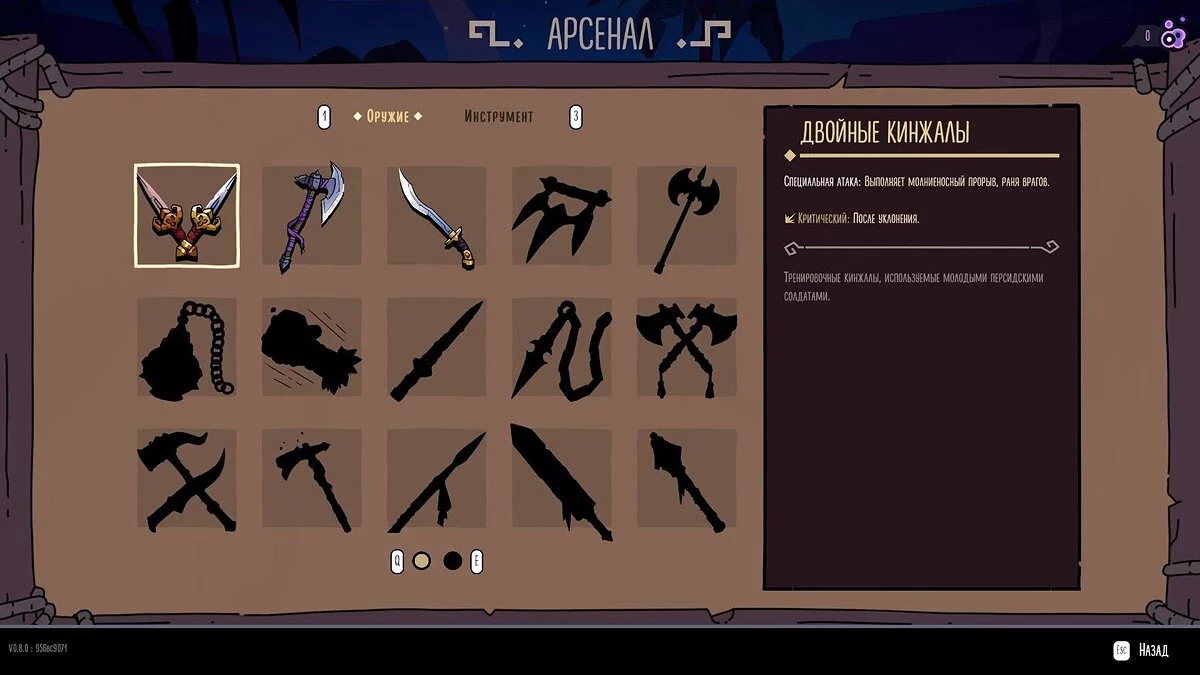 The Rogue Prince of Persia — Polski tłumacz tekstu