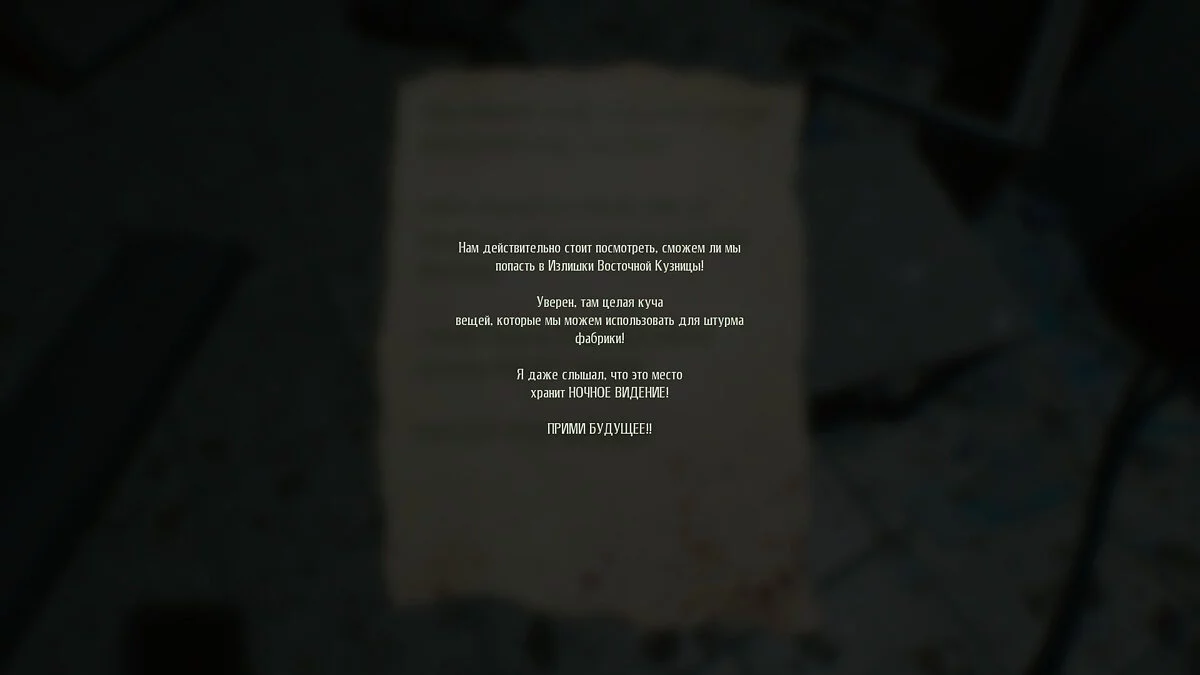 Beyond Hanwell — Русифікатор тексту