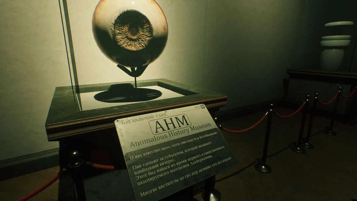 Beyond Hanwell — Русифікатор тексту