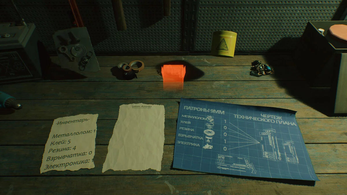 Beyond Hanwell — Русифікатор тексту