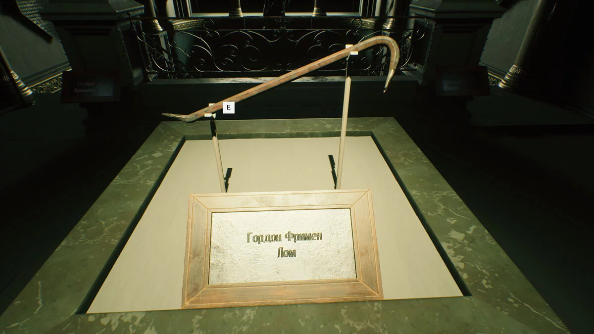 Beyond Hanwell — Русифікатор тексту