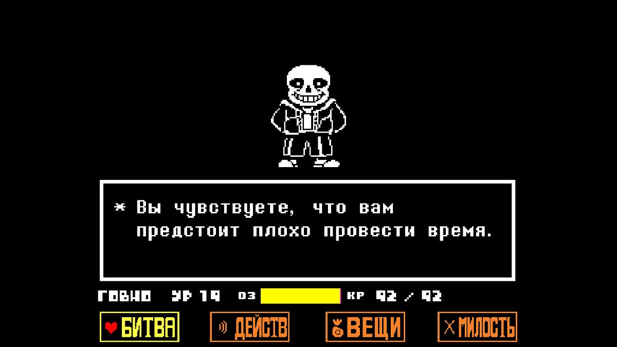 Undertale — Sin genocidio [1.08v]