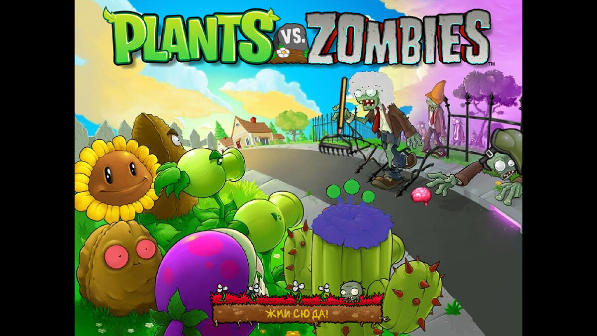 Plants vs. Zombies — Mod to complicate the game and add a new design [v1.3.0]