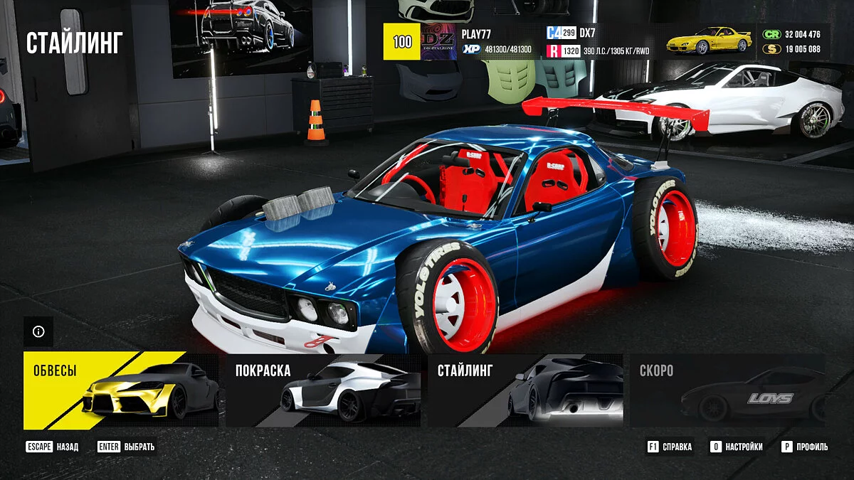 CarX Street — Początek gry, poziom 100, dużo pieniędzy i innych rzeczy [1.0.6: Pirat]