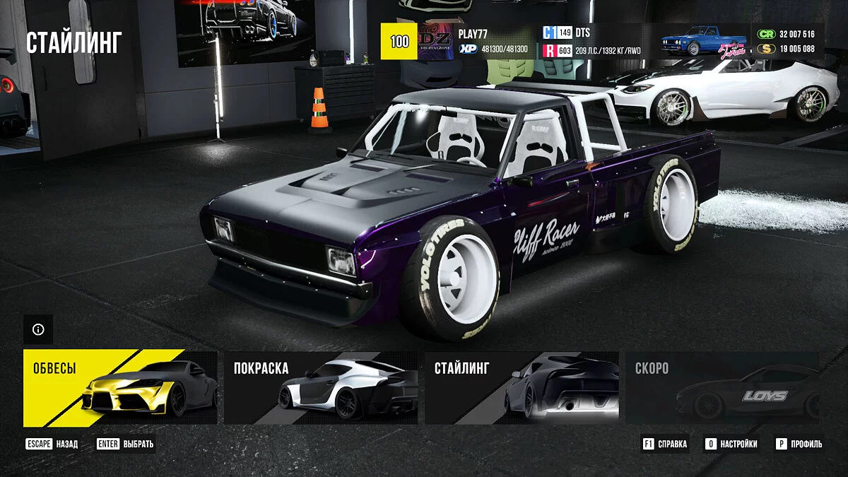 CarX Street — Początek gry, poziom 100, dużo pieniędzy i innych rzeczy [1.0.6: Pirat]