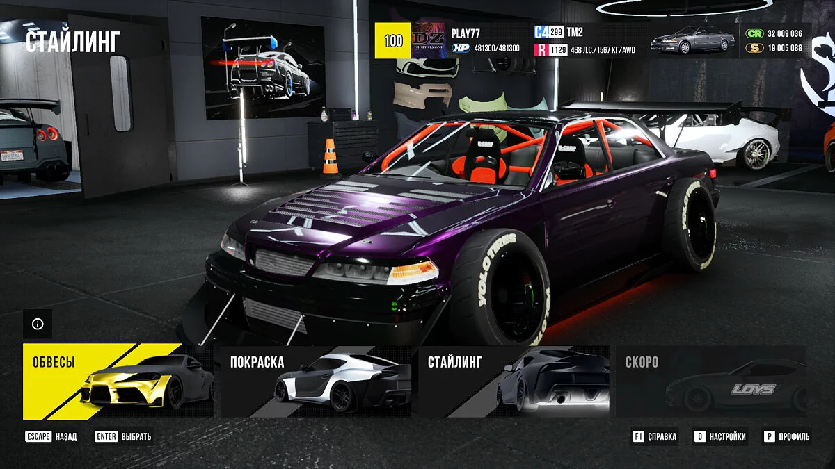 CarX Street — Początek gry, poziom 100, dużo pieniędzy i innych rzeczy [1.0.6: Pirat]