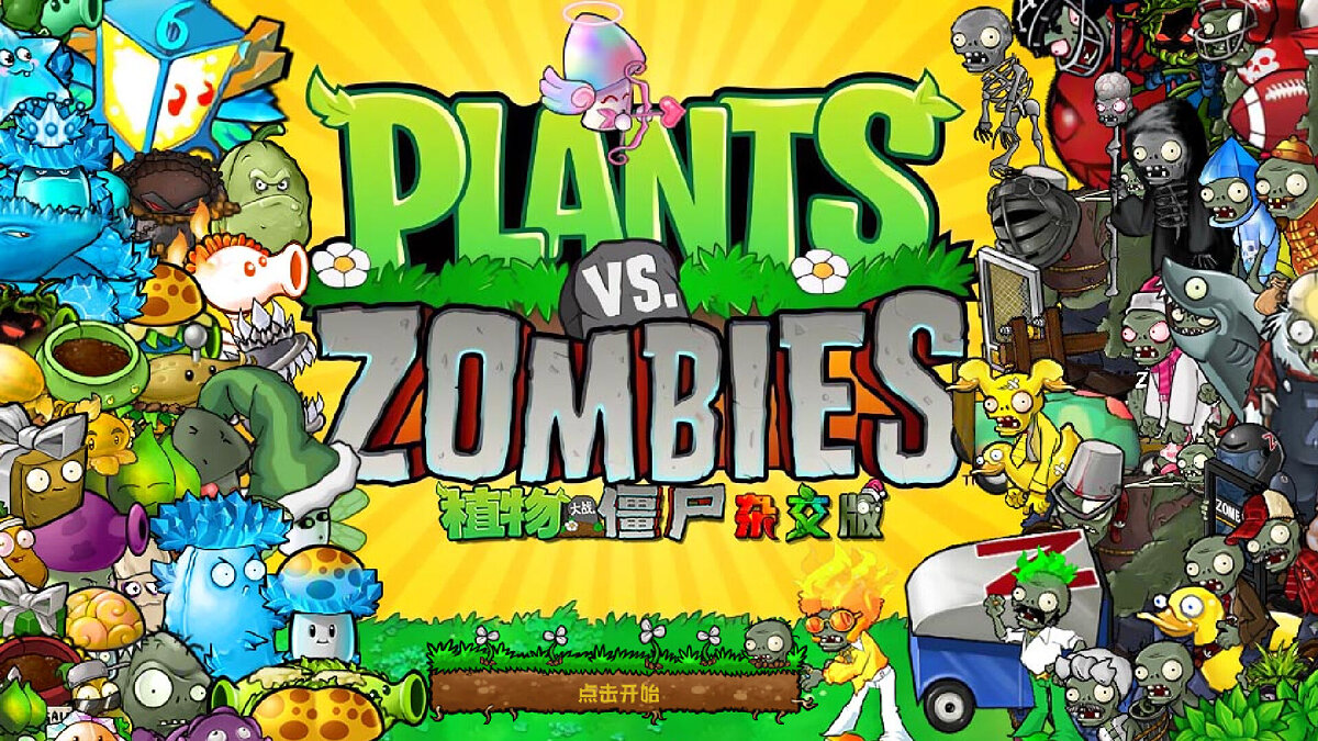 Plants vs. Zombies — Plants vs Zombies Hybrid - reworking of original mechanics [2.5.1]