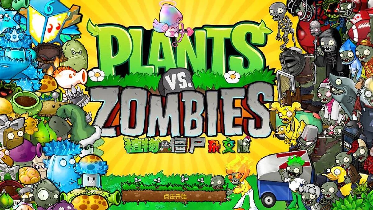 Plants vs. Zombies — Plants vs Zombies Hybrid: reelaboración de la mecánica original [3.0]