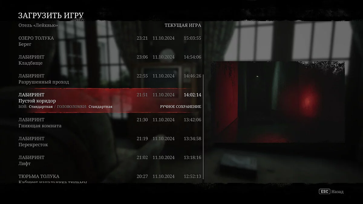 Silent Hill 2 — Aşamalı kayıtlar, ölüm olmadan, üç farklı son