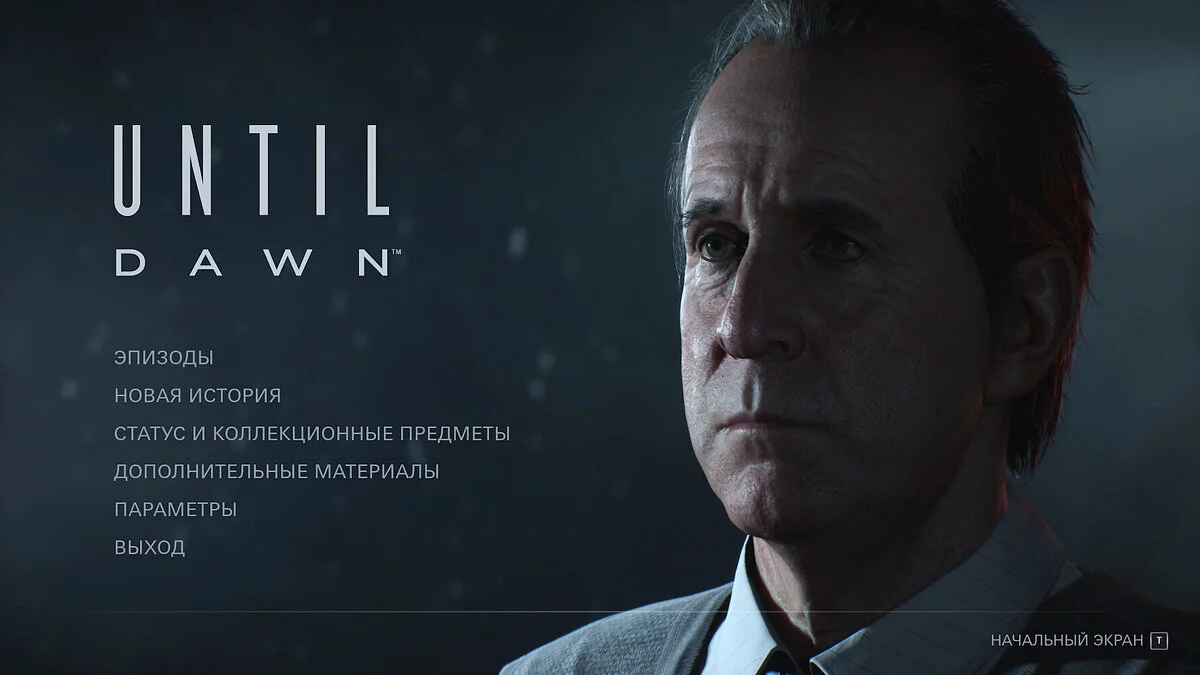 Until Dawn Remake — 100% completed, all heroes survived, all totems and evidence collected