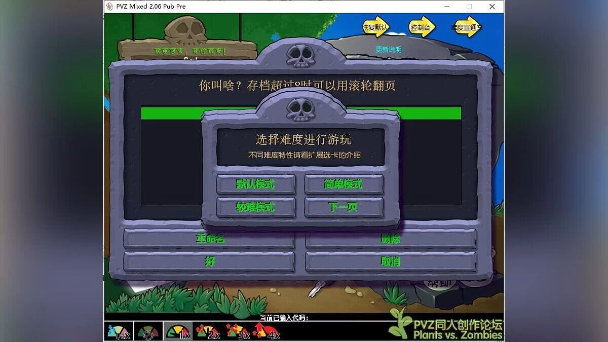 Plants vs. Zombies — PVZ Mixed 2.06.03.014 (PP1002) — mod hardcore com novas plantas e mini-jogos