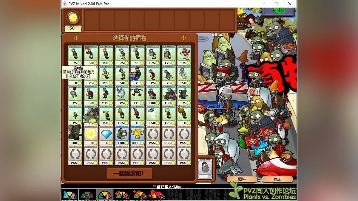 Plants vs. Zombies — PVZ Mixed 2.06.03.014 (PP1002) — mod hardcore com novas plantas e mini-jogos