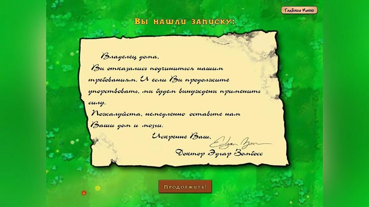 Plants vs. Zombies — Русифікатор тексту та звуку v.1.4 [Steam / Origin]