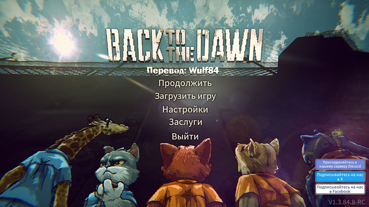 Back to the Dawn — Text Russifier