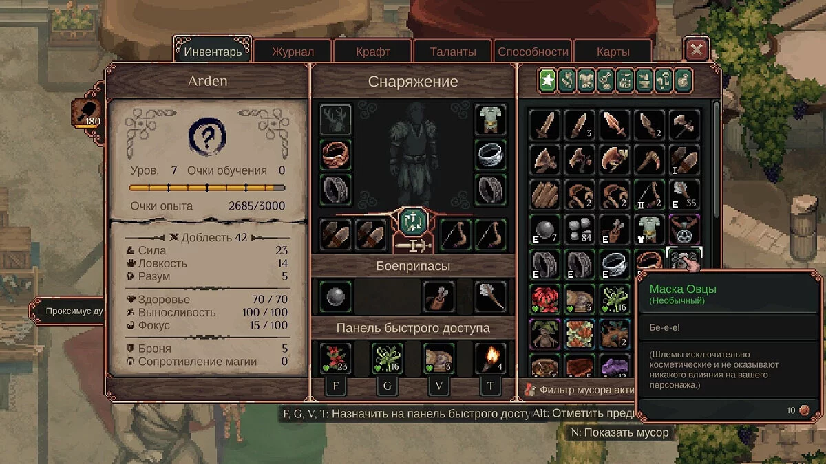 Drova - Forsaken Kin — Русифікатор тексту