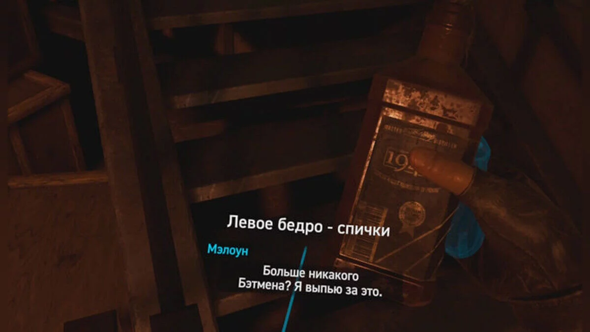 Batman: Arkham Shadow — Русифікатор тексту