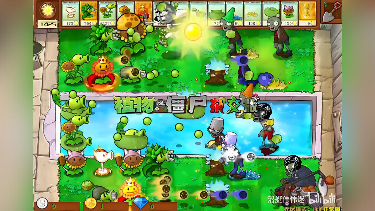 Plants vs. Zombies — Cheat Engine Table [2.5.1] - PvZ Hybrid