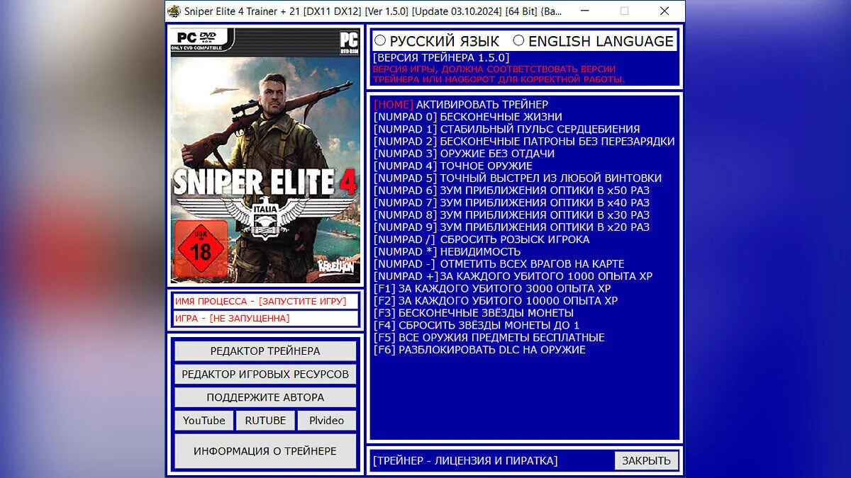 Sniper Elite 4 — Entrenador (+21) [1.5.0: DX11-12 / Actualización 03.10.2024]