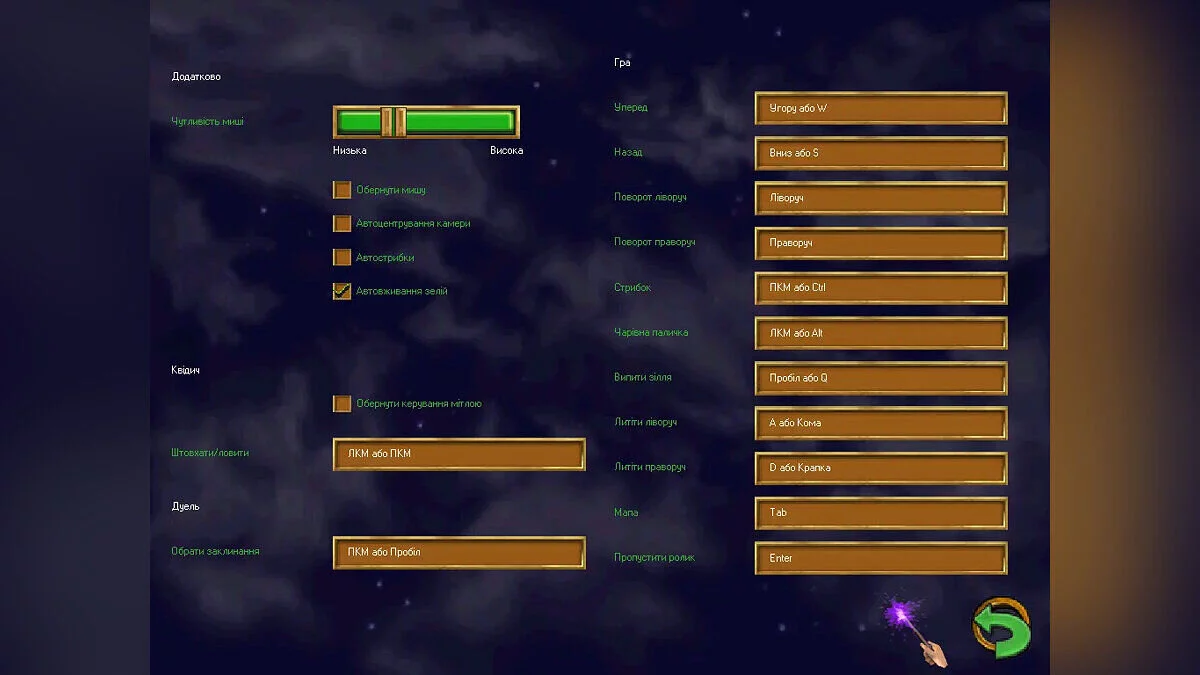 Harry Potter and the Chamber of Secrets — Harry Potter i Tajemnica Komnaty (tekst ukr + rosyjski/angielski dubbing)