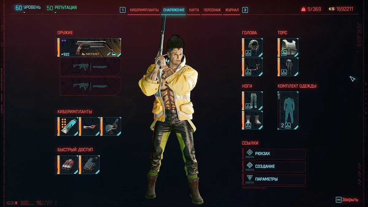 Cyberpunk 2077 — V, Liberdade Fantasma