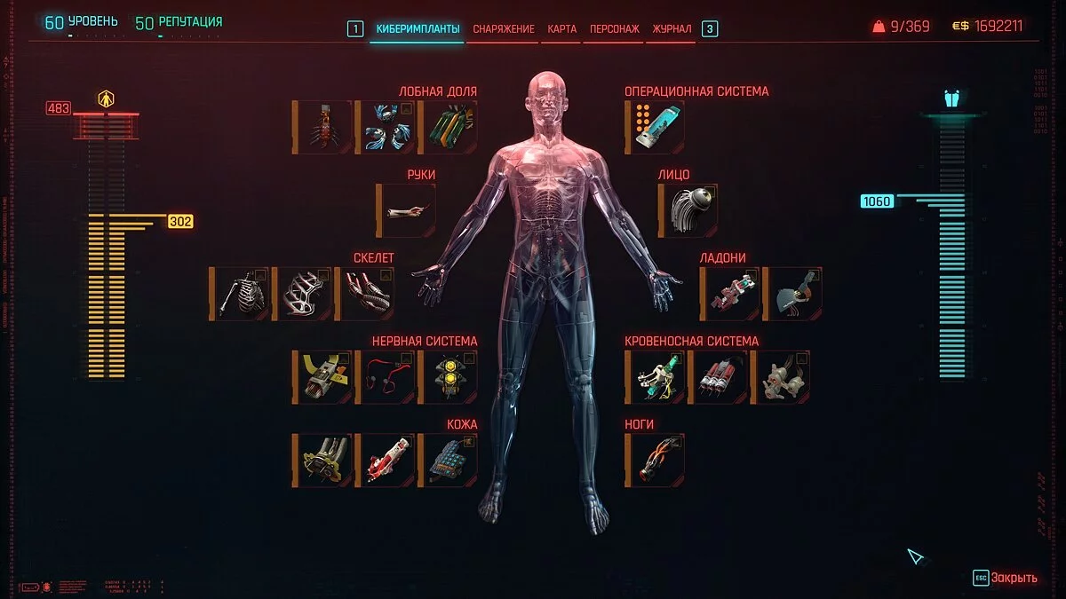 Cyberpunk 2077 — V, Liberdade Fantasma
