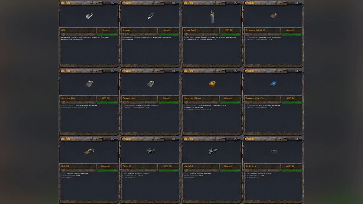 S.T.A.L.K.E.R.: Shadow of Chernobyl — VicSR Mod 0.42