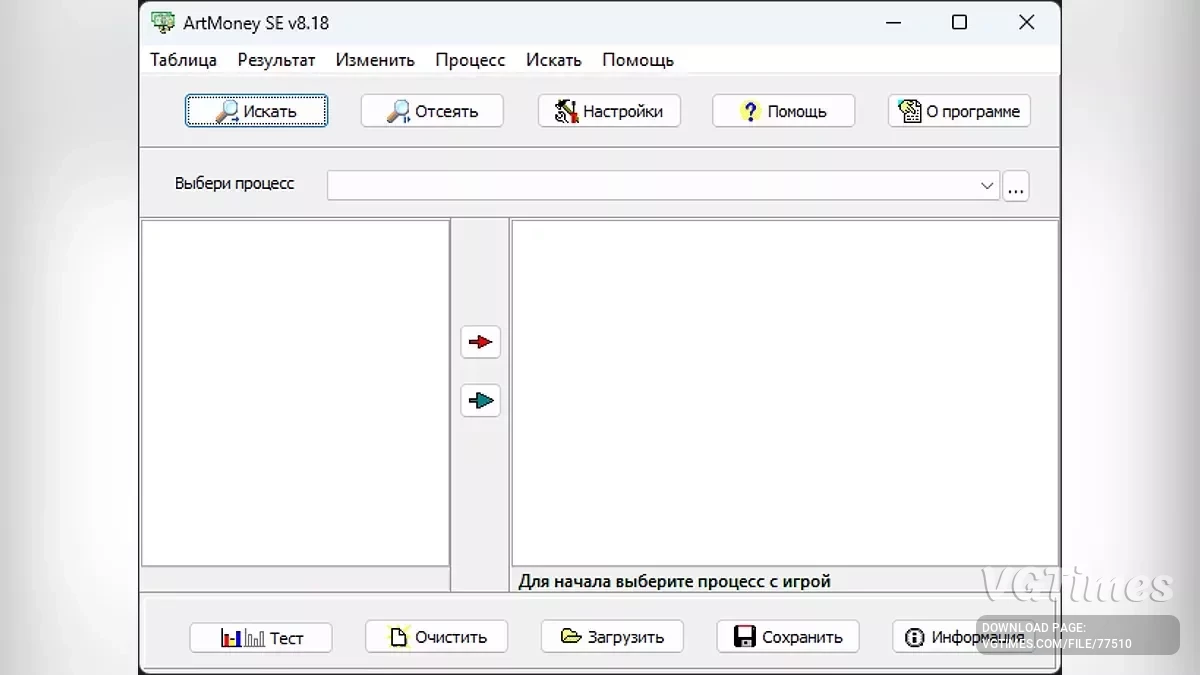 ArtMoney SE 8.18.1